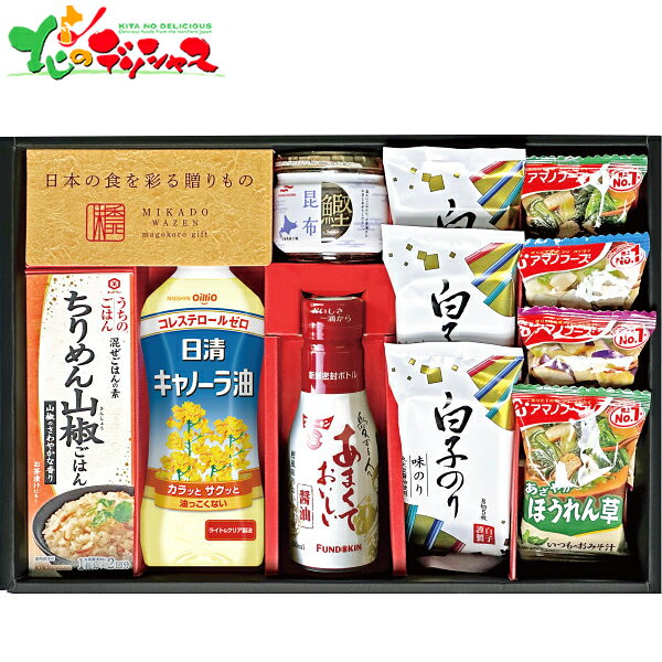 味香門和膳 (みかどわぜん) 九州版 (甘口醤油) MKD-30KA 2025 夏ギフト お中元 暑中見舞い 残暑見舞い ギフト 贈り物 贈答 お祝い お礼 お返し 内祝い プレゼント 調味料 バラエティ セット 詰め合わせ 喜ばれる お取り寄せ