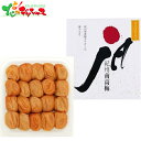 紀州南高梅 甘口はちみつ梅干 400g 2161670 2025 ギフト 贈り物 贈答 お祝い お礼 お返し 内祝い 記念日 プレゼント お中元 お歳暮 ご飯の...
