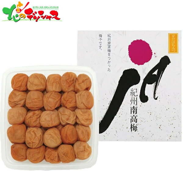 紀州南高梅 甘口はちみつ梅干 800g 2161674 2025 うめ干し はちみつ梅 南高梅 ご飯のお供 ギフト 贈り物 贈答 お祝い お礼 お返し 内祝い プレゼント お中元 お歳暮 セット 詰め合わせ お取り寄せ