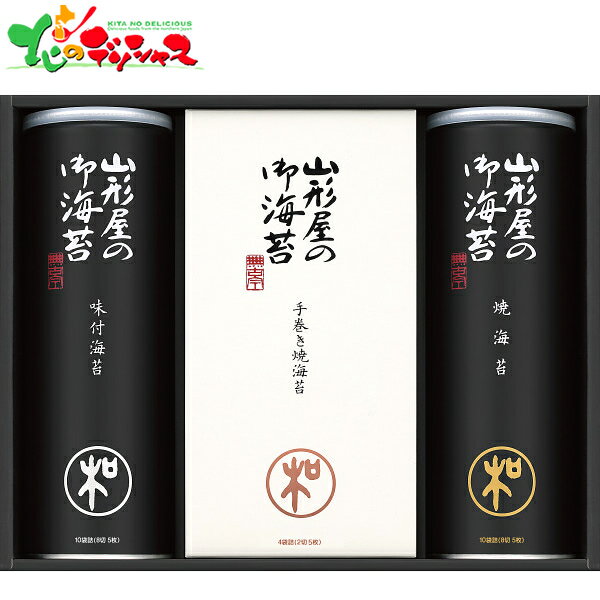 山形屋海苔店 海苔詰合せ MSV-500 2025 ギフト 贈り物 贈答 お祝い お礼 お返し 内祝い 記念日 プレゼント お中元 お歳暮 海苔 焼き海苔 味付け海苔 セット 詰め合わせ 喜ばれる グルメ お取り寄せ