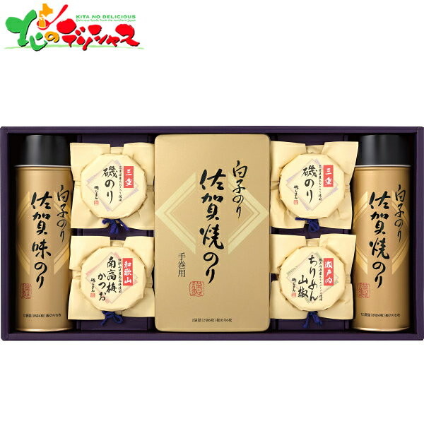 白子のり&磯じまん のり・佃煮 詰合せ いそ-50Z 2025 ギフト 贈り物 贈答 お祝い お礼 お返し 内祝い 記念日 プレゼント お中元 お歳暮 海苔 焼き海苔 味付け海苔 磯のり ちりめん セット 詰め合わせ 喜ばれる グルメ お取り寄せ
