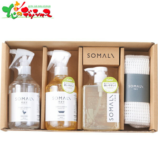 SOMALI そまり 水回り3点セット KS-40-03 2025 ギフト 贈り物 贈答 お祝い お礼 お返し 内祝い プレゼント お中元 お歳暮 洗剤 台所用 台所用洗剤 ふきん お掃除 セット 詰め合わせ お取り寄せ