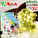 【メール便】 中一こんぶ館 元祖 なっとう昆布 3袋 (1袋 14g) 山形のだし 山形のダシ 山形の出汁 納豆昆布 がごめ昆布 ご当地グルメ 山形 郷土料理 ...