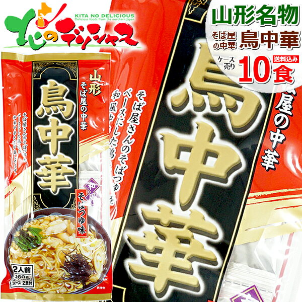 みうら食品 蕎麦屋の中華 鳥中華 1