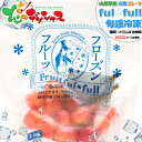 山形県産 冷凍フルーツ さくらんぼ (佐藤錦/1袋 100g/冷凍便)国産 個包装 fulfull fui full フローズンフルーツ 冷凍果物 冷凍フルーツ...
