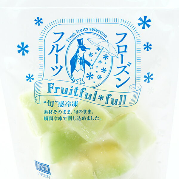 山形県産 冷凍フルーツ 庄内メロン (青肉メロン/1袋 100g/冷凍便)国産 個包装 fulfull fui full フローズンフルーツ 冷凍果物 冷凍フルーツ 無添加 無着色 ギフト 贈り物 贈答 お祝い プレゼント シャーベット 果物 フルーツ スイーツ 送料無料 お取り寄せ