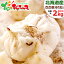 【出荷中】北海道産 百合根 2kg (2L-3Lサイズ/8個-13個入り) 野菜 冬野菜 ゆりね ユリネ ゆり根 ユリ根 関西 西日本 京料理 伝統野菜 正月料理 ギフト 贈り物 プレゼント おうちグルメ 人気 食品 グルメ 北海道 送料無料 お取り寄せグルメ 6,480円