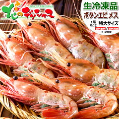 https://thumbnail.image.rakuten.co.jp/@0_mall/g-hokkaido/cabinet/k/ebi/sg/imgrc0274091503.jpg