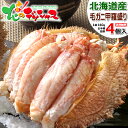 年越し お正月 送料無料 北海道グルメ カニ 毛ガニ 甲羅盛...