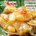 ホタテ・数の子 贅沢 松前漬け 500g・1kg(500g×2p)・1.5kg(500g×3p)　プリプリの帆立をたっぷり使った松前漬け 数の子の歯ごたえとの相性が抜群！年末　お正月　ギフト　グルメ　おせち　お歳暮　お中元　贈答