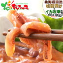 北海道 松前漬け&塩辛 2樽セット (松前漬け 500g/塩辛 700g) 海鮮松前漬け 海鮮 水産 数の子 函館 郷土料理 ご飯のお供 お歳暮 冬ギフト ギフ...