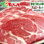 ジンギスカン ラムロール (ショルダー/スライス/冷凍品) 成吉思汗 じんぎすかん ラム肉 ロール肉 ラムロール肉 ラムスライス ギフト 贈り物 プレゼント 自宅用 おうち用 BBQ バーベキュー 北海道 郷土料理 グルメ 送料無料 肉の山本 千歳ラム工房 お取り寄せ