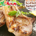 ラム肉 【送料無料】ニュージーランド産 ラムチョップ 5本 × 2パックセット (計10本) WAKANUIスプリングラム 子羊/仔羊 食べきりサイズ -SET213