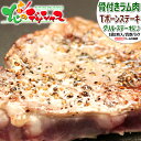 ラム肉 ラムTボーンステーキ (1パック 2枚入り/130g-180g/冷凍品) ラム肉 肉 羊肉 骨付きラム肉 ティーボーンステーキ ギフト 贈り物 お祝い お礼 お返し プレゼント 自宅用 おうち用 同梱 まとめ買い 人気 北海道 グルメ 肉の山本 千歳ラム工房 お取り寄せ