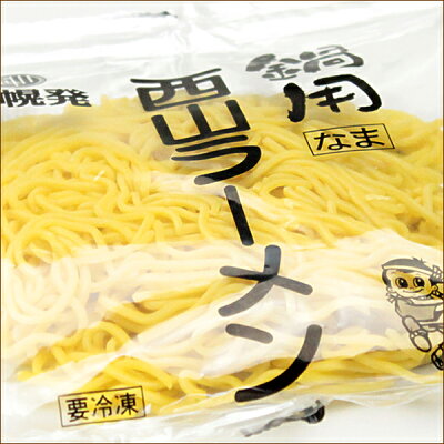 北のデリシャス ラムしゃぶ 鍋専用ラーメン 1食 (80g/西山製麺) 鍋専用麺 熟成麺 ラーメン 札幌ラーメン 〆ラーメン ギフト 贈り物 お祝い お礼 お返し 内祝い プレゼント 自宅用 おうち用 同梱 まとめ買い 人気 北海道 グルメ 肉の山本 千歳ラム工房 お取り寄せ 画像3