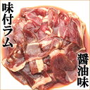 ジンギスカン 味付き 食べ比べ (醤油味or塩味orラムorマトンor鶏もも/冷凍品) ラム肉 マトン肉 羊肉 鶏肉 味付き 味付け BBQ 焼肉 ギフト 贈り物 お祝い お礼 お返し 内祝い プレゼント 北海道 グルメ 送料無料 肉の山本 千歳ラム工房 お取り寄せ 2