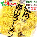 ラムしゃぶ 鍋専用ラーメン 1食 (80g/