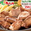 ラム肉 サイコロカット ステーキ 250g (ランプ肉/ステーキソース付き/冷凍品) ラム肉 らんいち ランプ ..