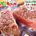 ラム肉 ステーキ 3枚 (ランプ肉/100g×3/おろしソー