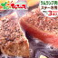 ラム肉 ステーキ 3枚 (ランプ肉/100g×3/おろしソース付き/冷凍品) ラム ラム肉 らんいち ランプ ステー..