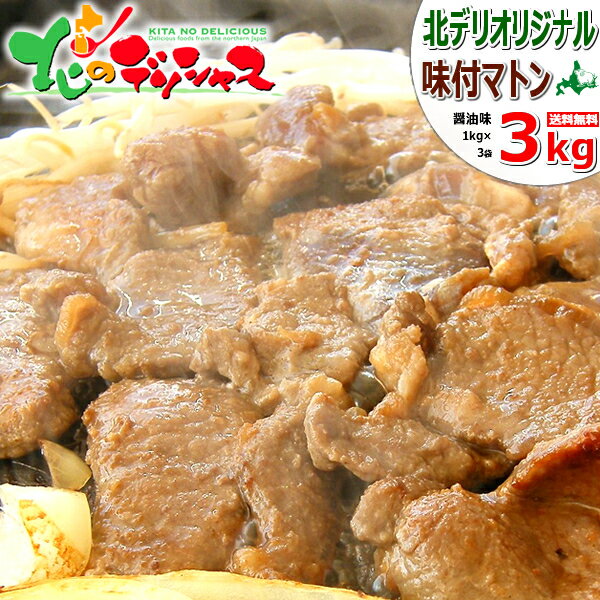楽天市場】長沼ジンギスカン(総重量(肉)3.0 ~ 3.9kg)(精肉 楽天市場】長沼ジンギスカン(総重量(肉)3.0 ~ 3.9kg)(精肉