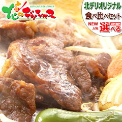 https://thumbnail.image.rakuten.co.jp/@0_mall/g-hokkaido/cabinet/niku/chitoseram/sg/imgrc0136327633.jpg