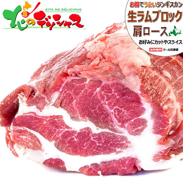 ラム肉 ブロック (肩ロース/冷凍品) 