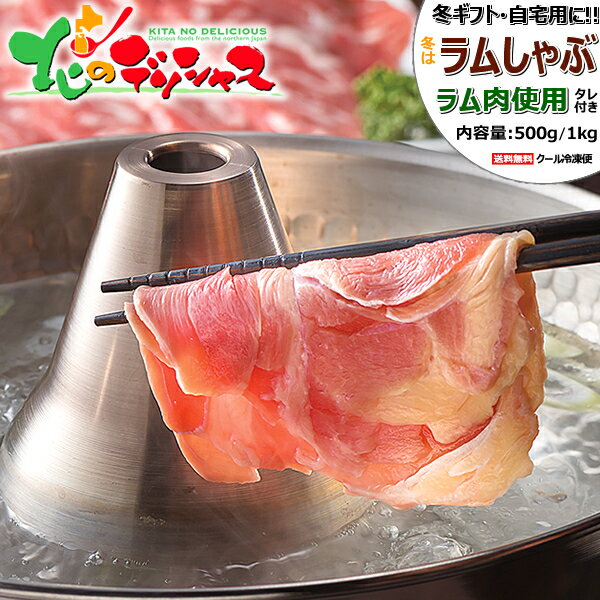 父の日ギフト ラムしゃぶ 鍋セット ショルダー/ソラチ ラムしゃぶのたれ付き/冷凍品 肉 ラム肉 鍋 しゃぶしゃぶ 父の日 お中元 ギフト 贈り物 お祝い お礼 お返し 内祝い プレゼント のし 自宅…