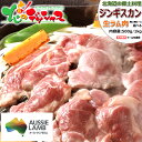 ジンギスカン 生ラム (肩or肩ロース/スライス/冷凍便) オージー・ラム じんぎすかん ラム ラム肉 肉 羊肉 BBQ 焼肉 ギフト 贈り物 プレゼント 自宅...