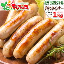 商品名 ■チキンウインナー(チーズ) 商品内容 ■1袋 1kg×1袋 ※この商品は茶箱段ボールでのお届けとなります。 原材料名 ■鶏肉(北海...