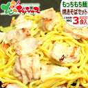 肉の山本 ホルモン 焼きそば 3食セット (塩ホルモン100g×3/麺200g×3/タレ170g×1/冷凍便) 焼きそば ホルモン BBQ 焼肉 ギフト 贈り物 お祝い お礼 お返し 内祝い プレゼント 自宅用 おうち用 同梱 まとめ買い 人気 北海道 郷土料理 グルメ お取り寄せ