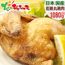 商品名 ■国産 若鳥 丸鶏肉 1080g(内臓抜き) 商品内容 ■丸鶏(カット無し)、又は半身(丸鶏2分割カット済み)からお選びください！ ・丸鶏(カット無し):1080g ・半身(丸鶏2分割カット済み):1080g ※中の内臓類は概ね取り除いてあります。 原材料名 ■若鶏 丸鶏肉 原産地 ■国産(日本) 賞味期限 ■冷凍90日 ※お早めにお召し上がりください。 保存方法 ■冷凍保存(-18℃以下) アレルギー表示 ■鶏肉 お届けについて ■お届け日時の指定可能 　(1〜2日程度の余裕をもった指定日をお願い致します) ※母の日や父の日、お中元や敬老の日、お歳暮や年末年始の指定も可能です。 ※交通状況(渋滞や事故)、天候(台風や雪害)等の理由により配送が遅延する場合もあります。特に12月は余裕をもったご指定をお願い致します。 送料 ■送料別途 ※お支払/送料/配送について⇒こちら 配送方法 ■冷凍便 ギフト対応必ずご確認下さいませ！ ■熨斗は基本、お中元やお歳暮シーズンは(短冊シールタイプ/名入れ不可/サイズ:横60mm・縦130mm)とさせて頂きます。 ■熨斗各種対応可能(名入れ対応) ※お客様のご希望があれば名入れやその他のご用途での熨斗も対応可能ですので、メールでご連絡ください。 ※包装紙による個別包装やラッピングなどのギフト対応はお受けできません。 ■当店ではお届け先様に金額や割引率などがわかる物を同封したり、送り状に印字する様な事は一切ありません。ギフトなどの用途でもご安心してご利用くださいませ。 同梱について ■カニや水産物との同梱、まとめ買いが可能です。 　(活ホタテ・活カキは除く)。 　【同梱可能】北海道 海の幸 カニ・水産物 ⇒ クリック ※配送先が同一住所であれば、複数の商品を1つの梱包で送ることができ、1つ分の送料でお届けできますのでとってもお得です。 ■千歳ラム工房・肉の山本との同梱、まとめ買いが可能です。 　【同梱可能】北海道の郷土料理 ジンギスカン ⇒ クリック ※温度帯が異なるを商品を同梱(1箇所のお届け先に複数商品を1梱包でお届け)の場合、冷凍便での発送をさせて頂きます。 ※別々の温度帯でのお届けがご希望の場合には、別途送料が掛かりますのでご了承下さいませ。 御用途一覧 ■鶏を丸ごと焼くなんて大変だと思うかもしれませんが、オーブンで焼くだけだから案外手間はかかりません。オーブン調理は庫内全体を温めて火を通すので、肉のうまみを逃さずしっとりと焼き上げられておいしさは格別。ご家庭のオーブンやダッチオーブン、お鍋やフライパンなどでも使いやすい大きさです。 丸鶏であればクリスマスやお誕生日などのパーティーやディナーで、ローストチキン・スタッフドチキン・海南鶏飯などの丸焼き等、自家製参鶏湯など鍋料理にもおすすめです。 半身であれば半身揚げや半身焼き、唐揚げやフライドチキンなどにもおすすめ！BBQなどのアウトドアでも思う存分料理。調理を楽しめます。 肉、鶏肉、若鶏肉、業務用、北海道、北海道名物、お取り寄せ、ギフト、贈り物、母の日、父の日、お中元、夏ギフト、暑中お見舞い、残暑お見舞い、敬老の日、お歳暮、クリスマス、クリスマスイブ、年越し、お年賀、内祝い、お祝い 不正注文について ■不正購入と判断した場合にはご注文を取り消しさせて頂く場合があります。 製造・加工 ■株式会社 肉の山本 〒066-0019 北海道千歳市流通三丁目2番2 事業内容:食肉製造・加工、食肉業務用卸、食肉販売、・業務用食材販売、他 主な製品:北海道産サフォークラム、生ラム、味付ジンギスカン、味付ホルモン、ハンバーグ、ハム、ソーセージ、他 主なブランド:肉の山本、千歳ラム工房、にくやまハム 昭和26年に北海道の千歳市にて精肉店を創業！衛生管理の行き届いた工場でお客様に満足していただけるように、従業員一同心を込めて製品を加工しています。ジンギスカン・ラム肉など幅広く商品作りに取り組んでいます。 販売者 ■北のデリシャス - 株式会社 東根農産センター(北海道営業所) 〒003-0862 北海道札幌市白石区川下2条4丁目2-12 電話でのお問い合わせ ⇒ 011-807-4811 FAXでのお問い合わせ ⇒ 011-807-4821 メールでのお問い合わせ ⇒ cs-info@h-nousan.com