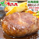 肉の山本 牛霜降りハンバーグ (1個 150g/おろしソース付き/冷凍便) 惣菜 洋食 ハンバーグ ソース 肉 牛肉 肉巻き 牛肉巻き 父の日 お中元 ギフト ...