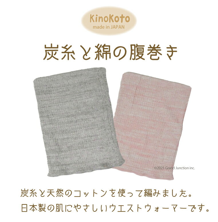 腹巻 レディース 温める 綿 温活 オーガニックコットン セラミック 炭 温める 冷え...