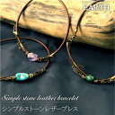 【EARTH】2重巻きシンプルストーンレザーブレス ハンドメイド パワーストーン メンズ レディース