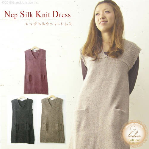 【GJ Ladies】Folklore Natural ネップウール シルクニットドレス