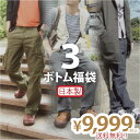 福袋 メンズ3パンツパッケージ オールシーズン 対応のカジュアルパンツ 3本セッ