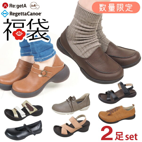 福袋 2026 レディース 靴 シューズ リゲッタ リゲッタカヌー 2ball ツヴォル 2足セット おまけのタイツ..