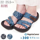 《800円OFFクーポン》 リゲッタ カヌー サンダル レディース つっかけ おしゃれ 厚底 和柄 大きいサイズ 3E 幅広 甲高 きれいめ 疲れない 歩きやす...