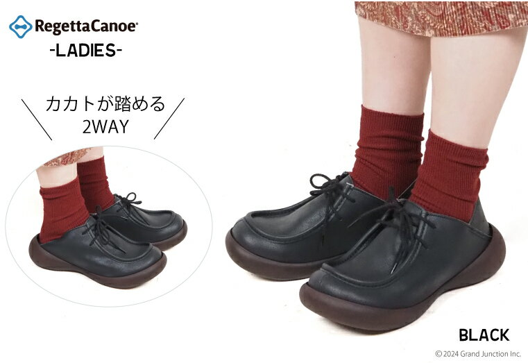 リゲッタ カヌー レディース シューズ 歩きやすい 疲れない かかとが踏める 靴 つま先 丸い 痛くない おしゃれ 履きやすい かわいい 3E 幅広 黒 モカシン ワラビー 2WAY 厚底 日本製 大きいサイズ CJFS6820