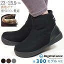 《1400円OFFクーポン》 リゲッタ カヌー ブーツ レディース 歩きやすい ショート ブーツ 脱ぎやすい 疲れない 履きやすい 裏起毛 滑らない 防寒 履き...
