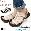 《800円OFFクーポン》 リゲッタ カヌー サンダル レディース かかとあり 脱げない 2way つっかけ 編み込み メッシュ ニット ぺたんこ 幅広 歩きや...