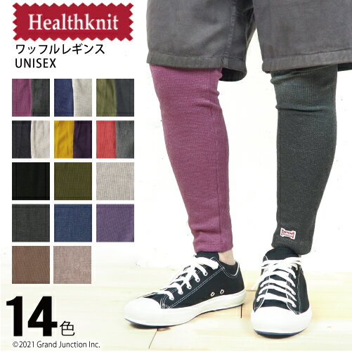 Healthknit（ヘルスニット）『レギンスワッフル（4119）』