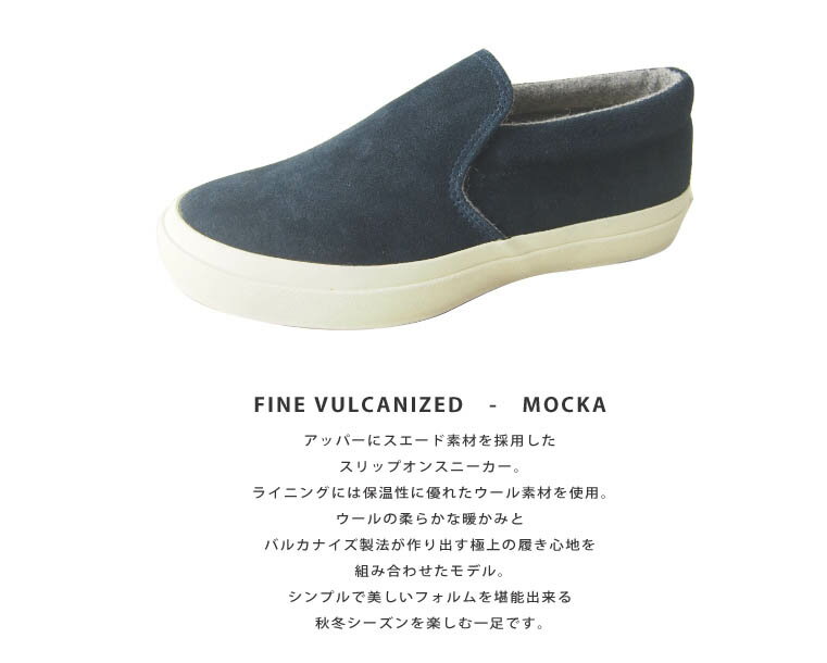 [FINE VULCANIZED]MOCKA ...の紹介画像2