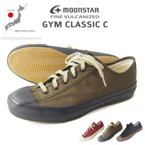 GYM CLASSIC C ジムクラシックC キャンバススニーカー 5432033 日本製 ムーンスター バルカナイズ製法 メンズ ジムシューズ ギフト プレゼント 実用的