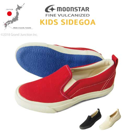 [FINE VULCANIZED]KIDS SIDEGOA キッズ サイドゴア スリッポン ジュニア アメカジ 5432051 日本製 ムーンスター バルカナイズ製法