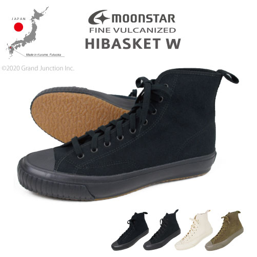 スニーカー レディース メンズ ハイカット MOONSTAR ムーンスター 靴 久留米 FINEVULCANIZED ファインバルカナイズ HIBASKETW ハイバスケットW 日本製 5432067 バルカナイズ製法 父の日 プレゼント 実用的 ギフト 母の日 プレゼント