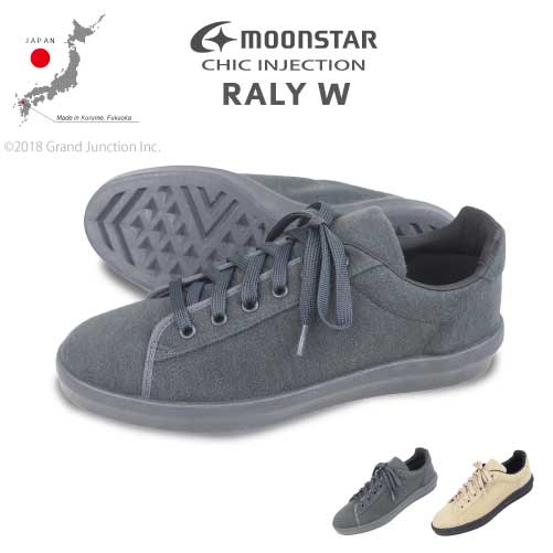 ムーンスター スニーカー ラリー W RALY W モールスキン コートタイプ 5432095 日本製 メンズ レディース 久留米 moonstar CHIC INJECTION シックインジェクション 父の日 プレゼント 実用的 ギフト 母の日 プレゼント