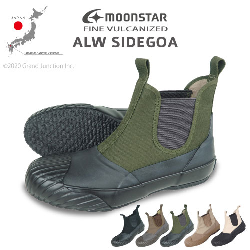 スニーカー レディース メンズ ムーンスター 靴 ALW SIDEGOA サイドゴア 雪 キャンバススニーカー レインシューズ 靴 シューズ ハイカット オールウェザー 久留米 父の日 プレゼント 実用的 ギフト 母の日 プレゼント