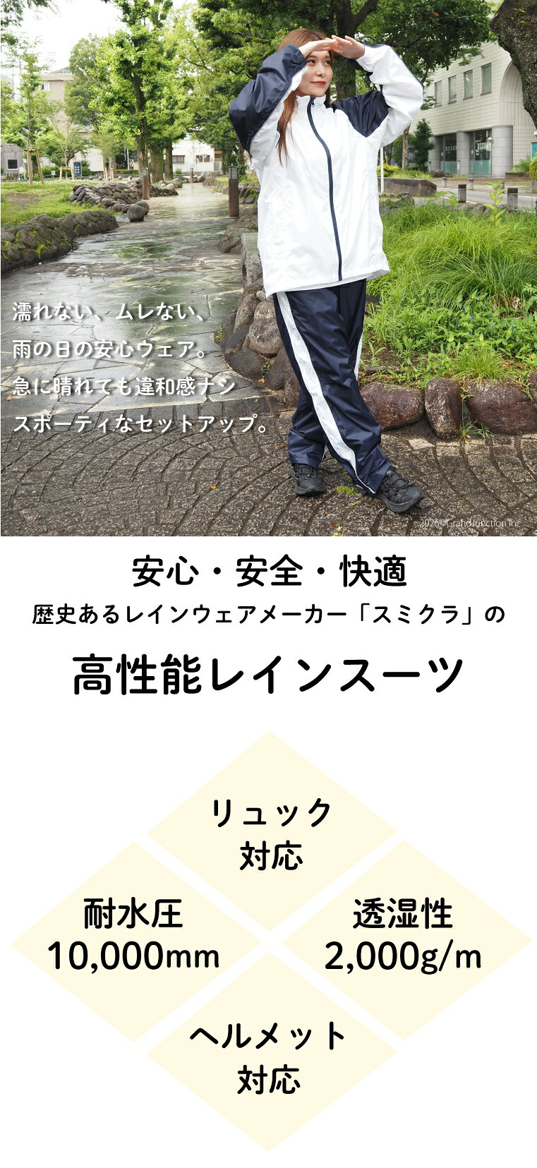 GJstore リゲッタカヌー正規取扱店の《ポイント10倍》 レインスーツ 上下 別 レディース メンズ レインウェア セットアップ 自転車 ヘルメット リュック 対応 カッパ セパレート ジャケット ズボン 防水 透湿 撥水 反射板 蒸れにくい 耐水 雨具 雨合羽 通勤 通学 アウトドア おしゃれ スミクラ A-652｜アングル2